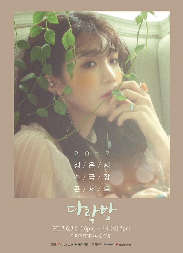 정은지, 데뷔 6년 만에 첫 솔로 콘서트 개최