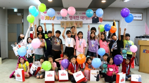 코리아드라이브, ‘가정의 달’ 어린이 초청 행사 개최
