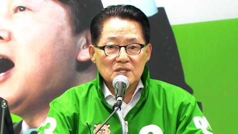 박지원, 국민의당 대표직 사퇴..."대선 패배 책임"