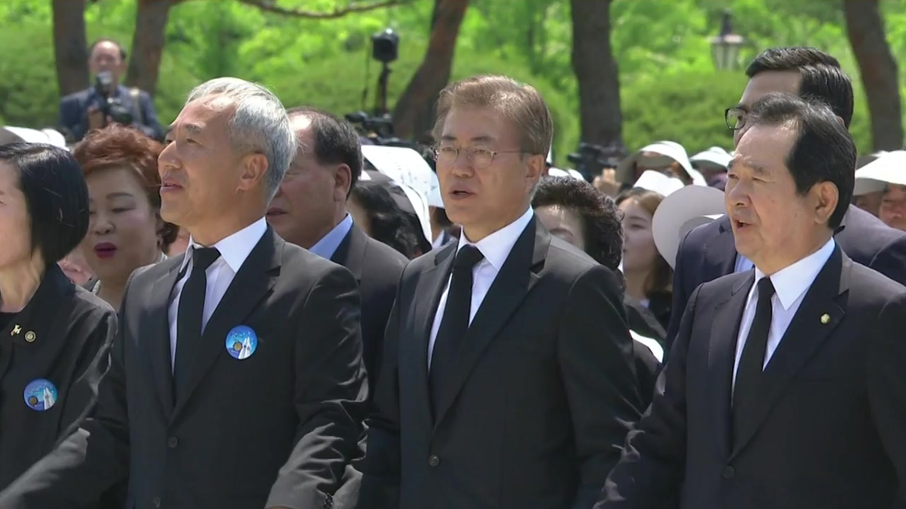 '임을 위한 행진곡' 제창...한국당은 침묵
