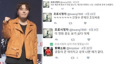 '불한당' 변성현 감독, 트위터 막말 논란에 "사죄드립니다"