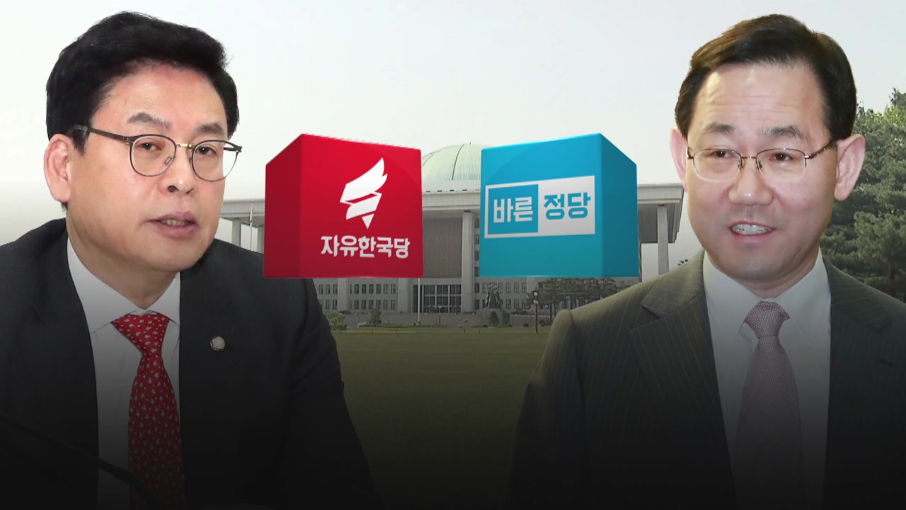 다른 길...자유한국당 '대여 공세' vs 바른정당 '협치'