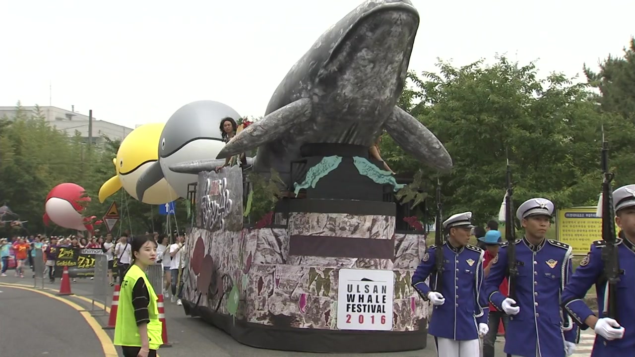 고래 축제 울산 [고래축제]2012 울산