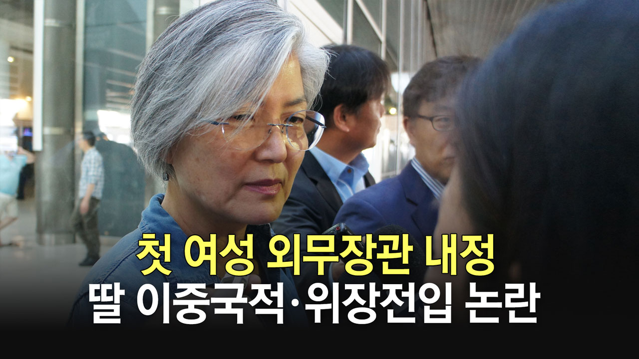 '서울대·외시 출신·남성' 공식 깬 파격 인사