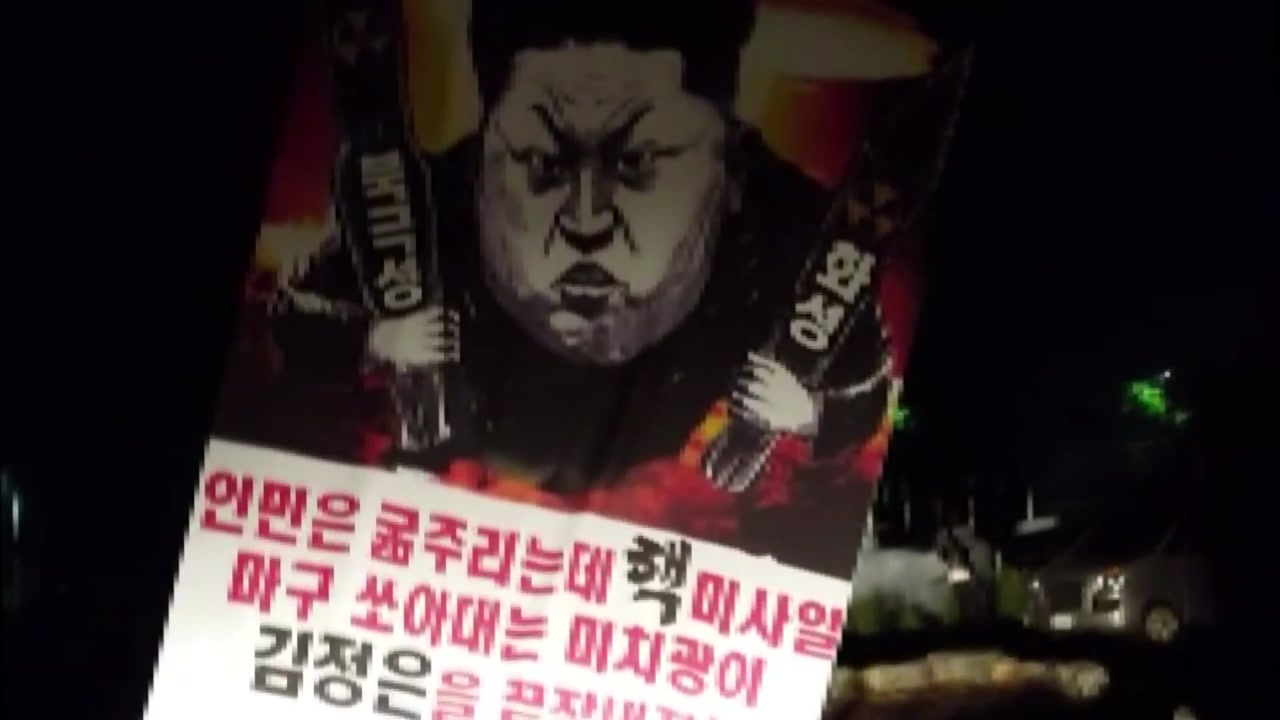 탈북자단체, 새 정부 첫 대북전단 살포