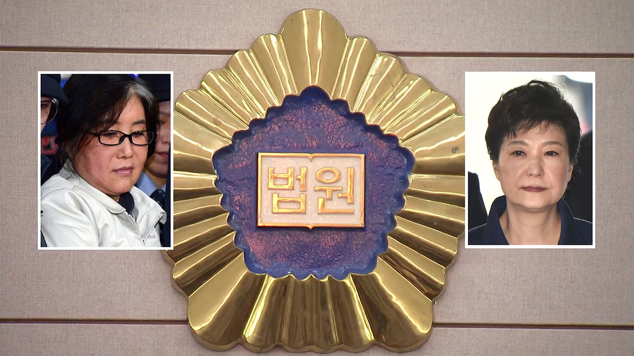 [YTN 실시간뉴스] 박근혜 전 대통령, 오늘 최순실과 재판 출석