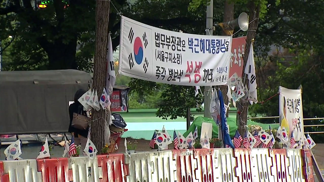박근혜 첫 정식 재판...일부 지지자 밤샘 농성