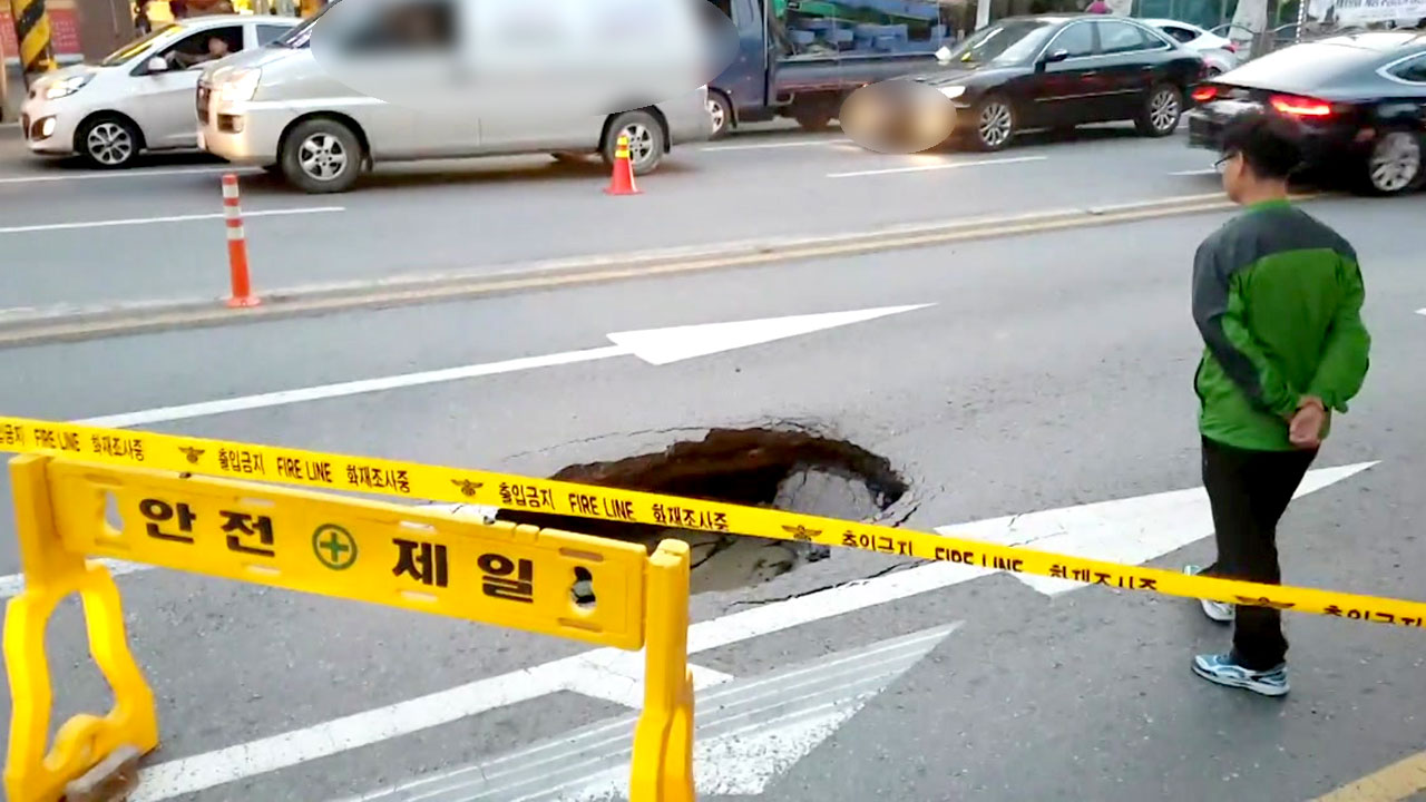 인천 박촌역 폭 1m 넘는 땅 꺼짐 발생