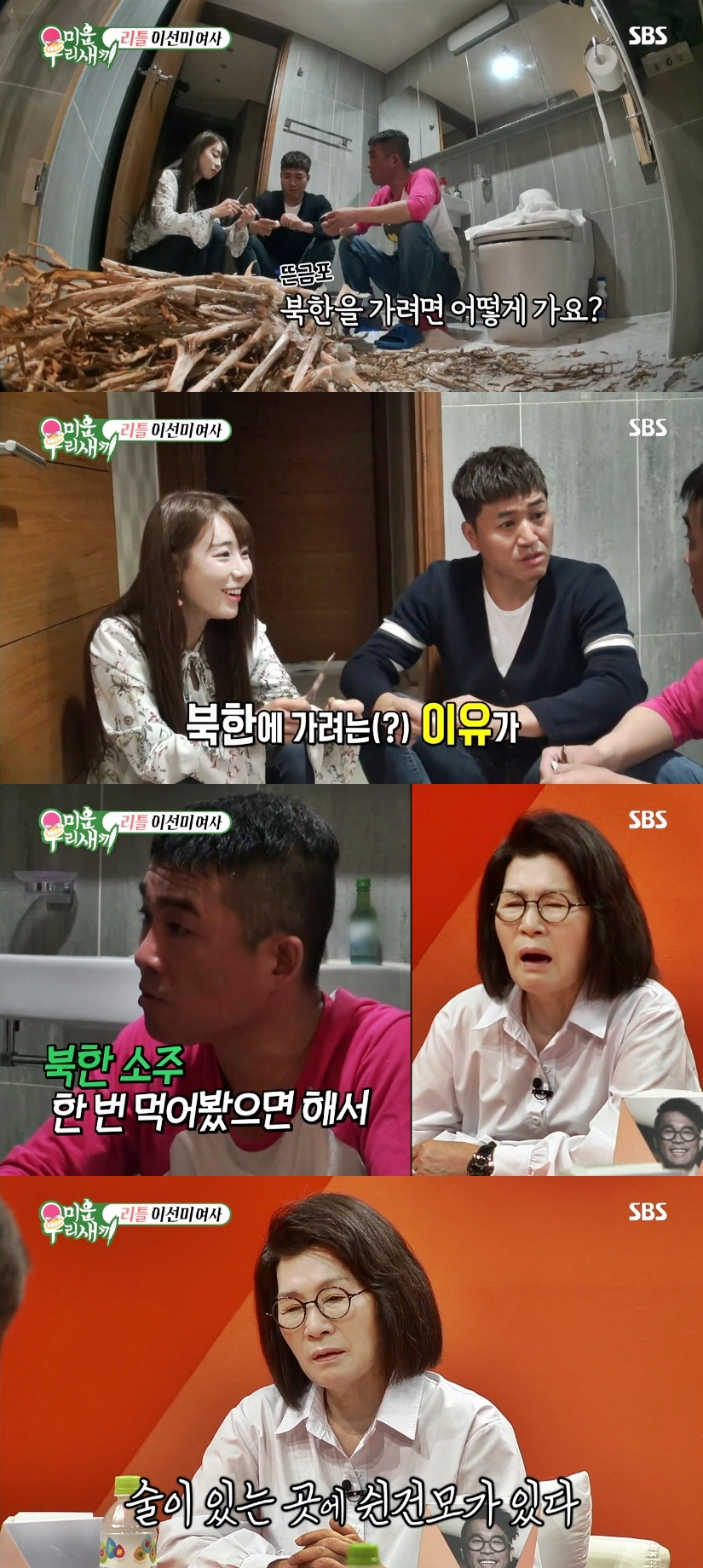 [최신뉴스]김건모, 탈북 미녀에게 북한 가는 법 물어본 이유 | Ytn