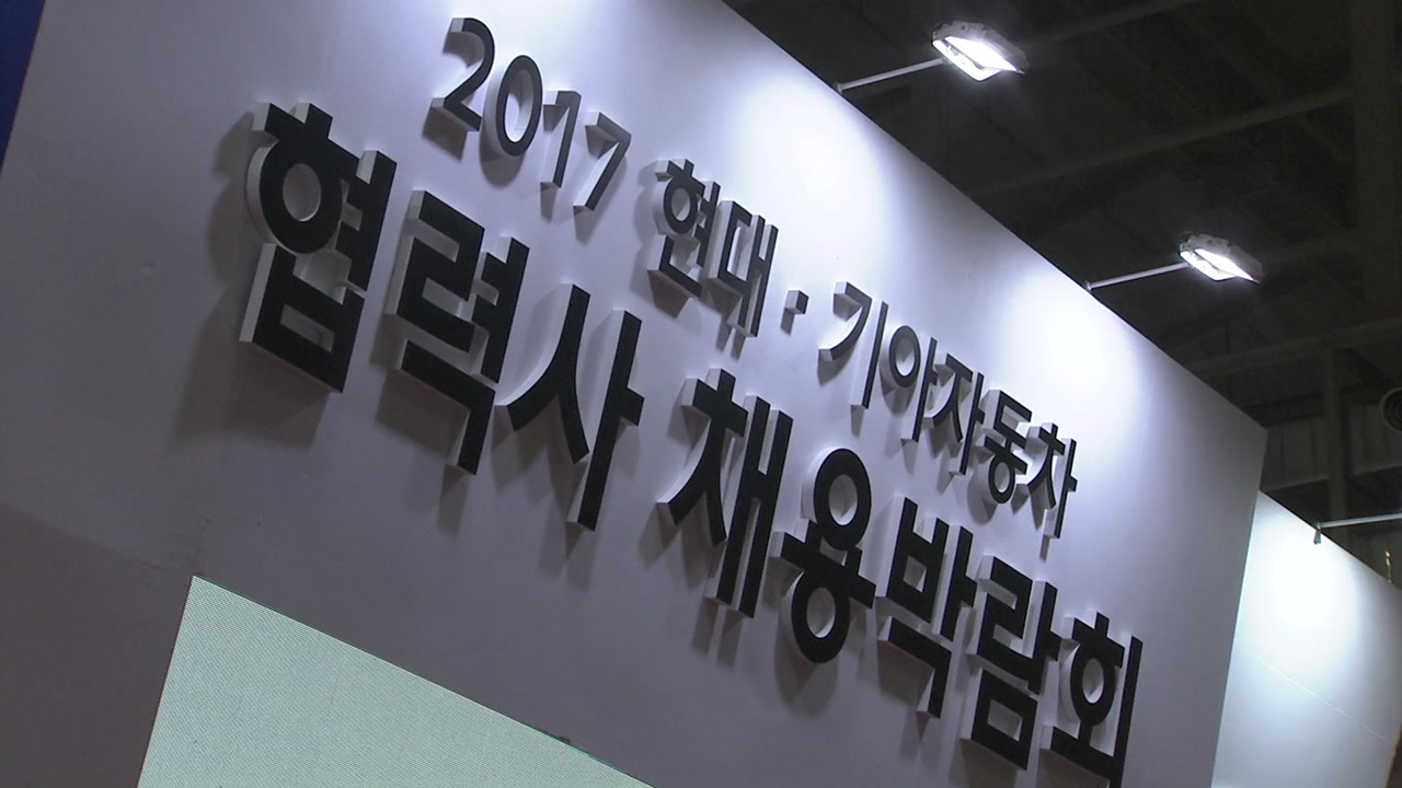 현대·기아자동차, 호남권 채용 박람회 개최