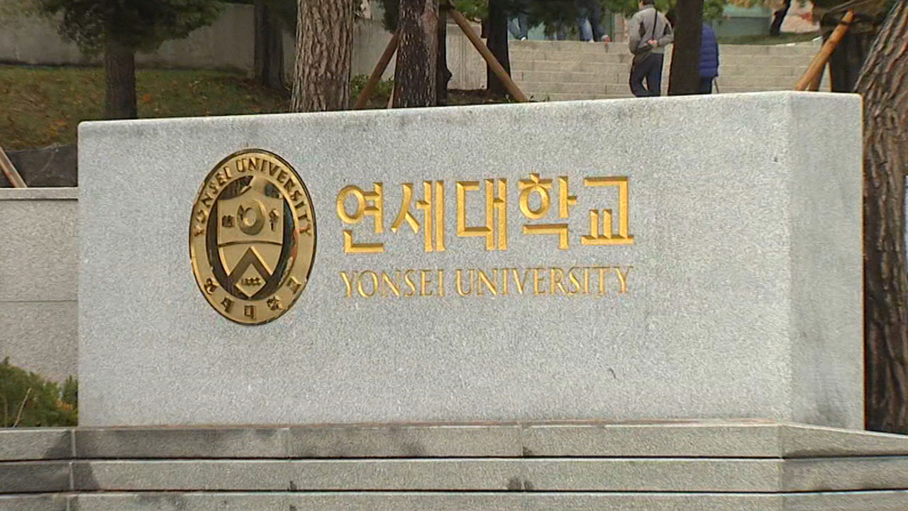 [사회][속보] 서울 연세대 공학관서 폭발사고...교수 1명 부상 | YTN [속보] 서울 연세대 공학관서 폭발사고...교수 1명 부상