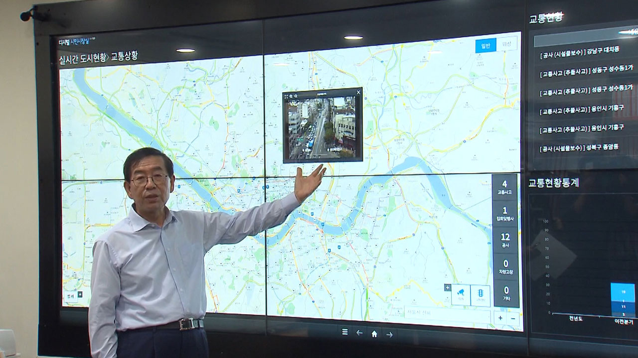 서울시, 세계 최초 '디지털 시민 시장실'