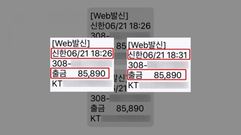 KT, 5월 통신요금 중복 출금...고객 60만 명 피해