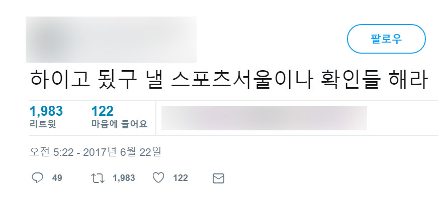  "내일 신문 확인해라" 초아 열애설 암시한 팬 논란