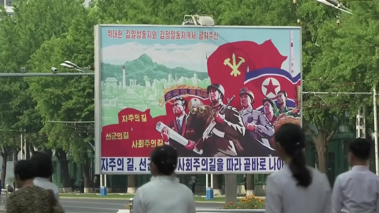 북한, "핵 무력은 협상 대상이 아니다"