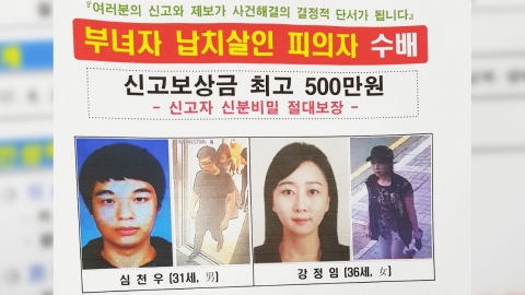골프연습장 주부 살해 피의자 2명 캐디 출신
