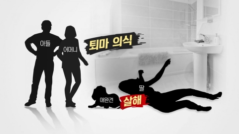"악귀 씌었다"...딸 살해한 엄마 '심신 미약' 이유로 2심도 무죄