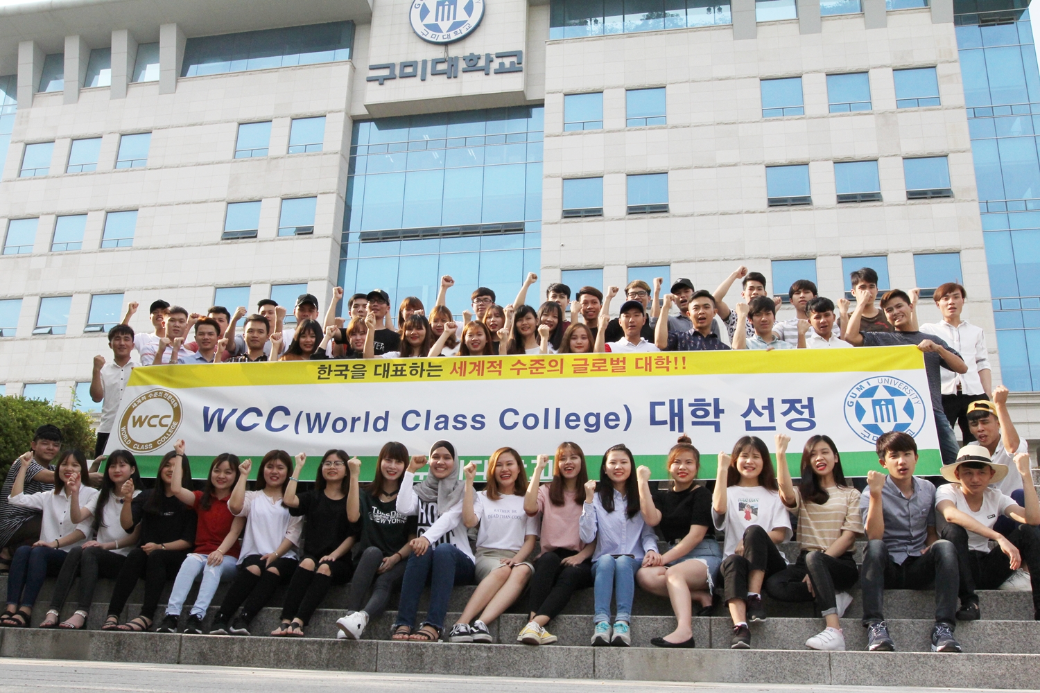 구미대, 교육부와 한국연구재단이 뽑은 세계적 전문대학 ‘WCC’에 선정
