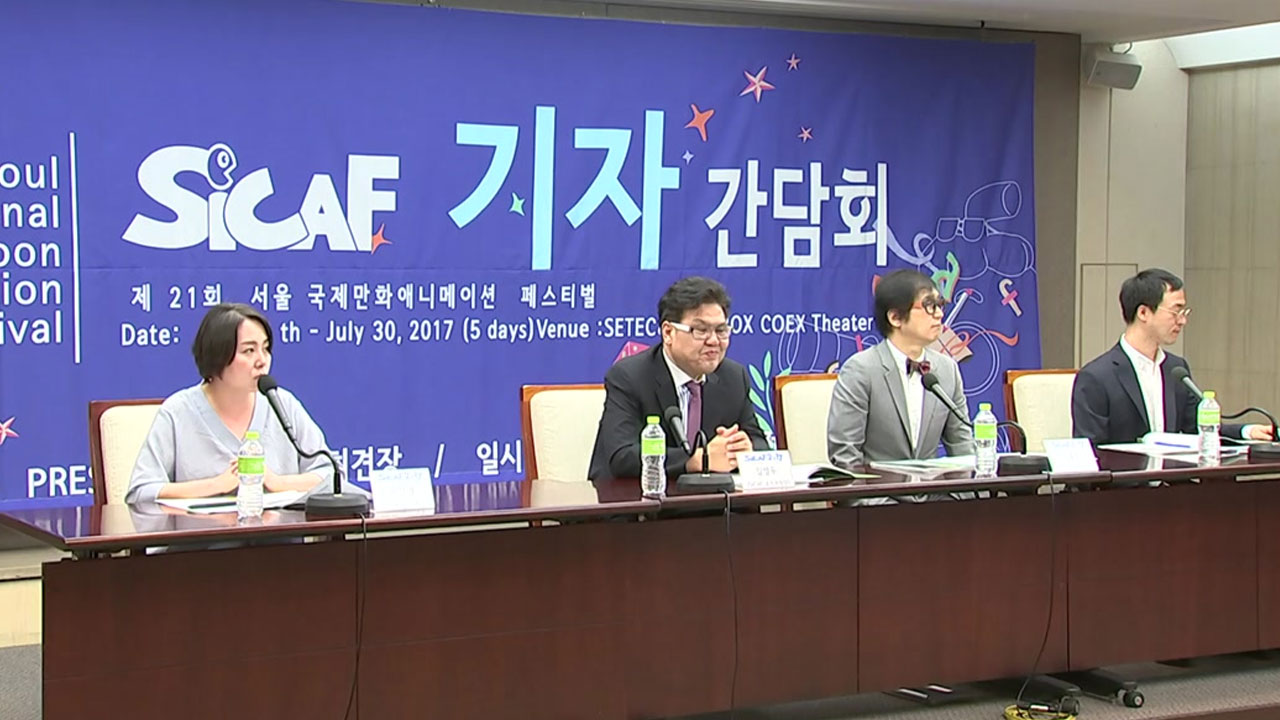 서울만화·애니 축제 'SICAF' 26일 개막