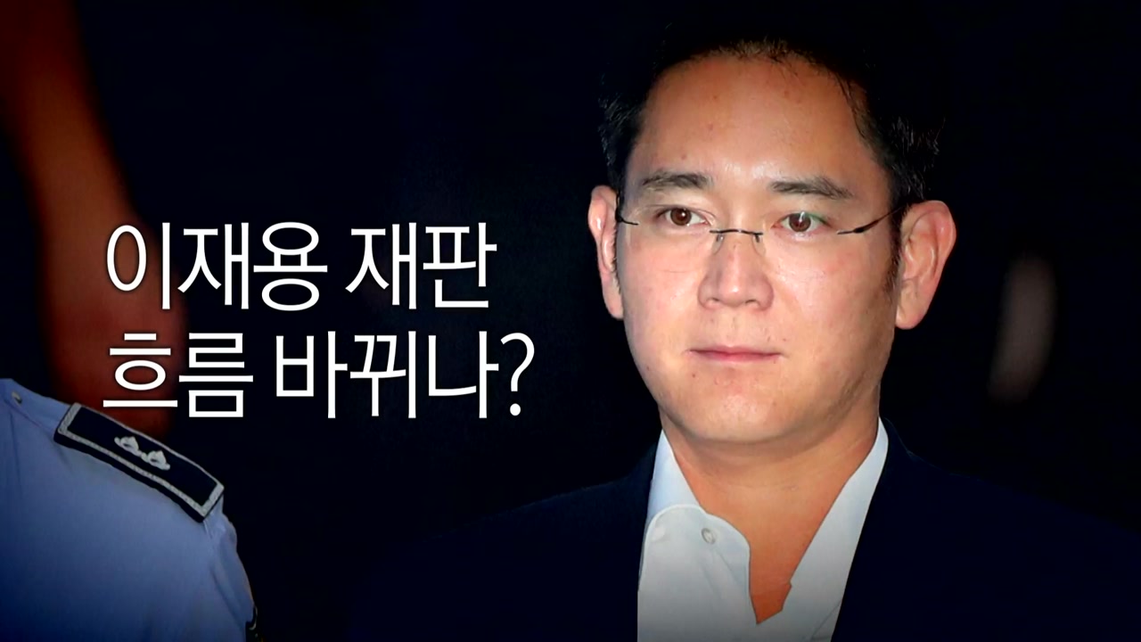김상조, 삼성 재판 증언...박영수 특검 등판