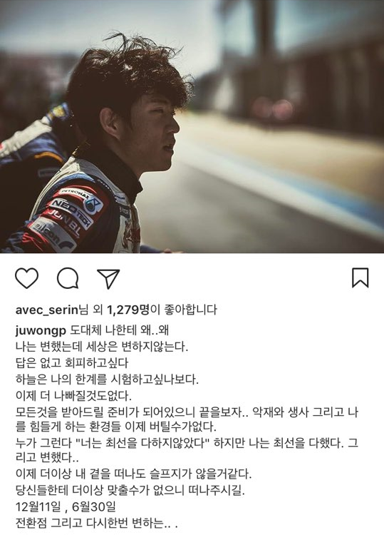 '하트시그널' 서주원이 남긴 의미심장한 글