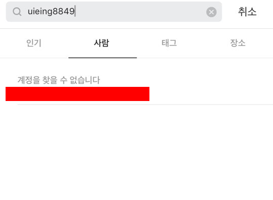 열애 인정 후 유이가 돌연 삭제한 것