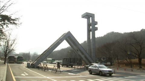 서울대, 본관 불법 점거 학생 무더기 징계