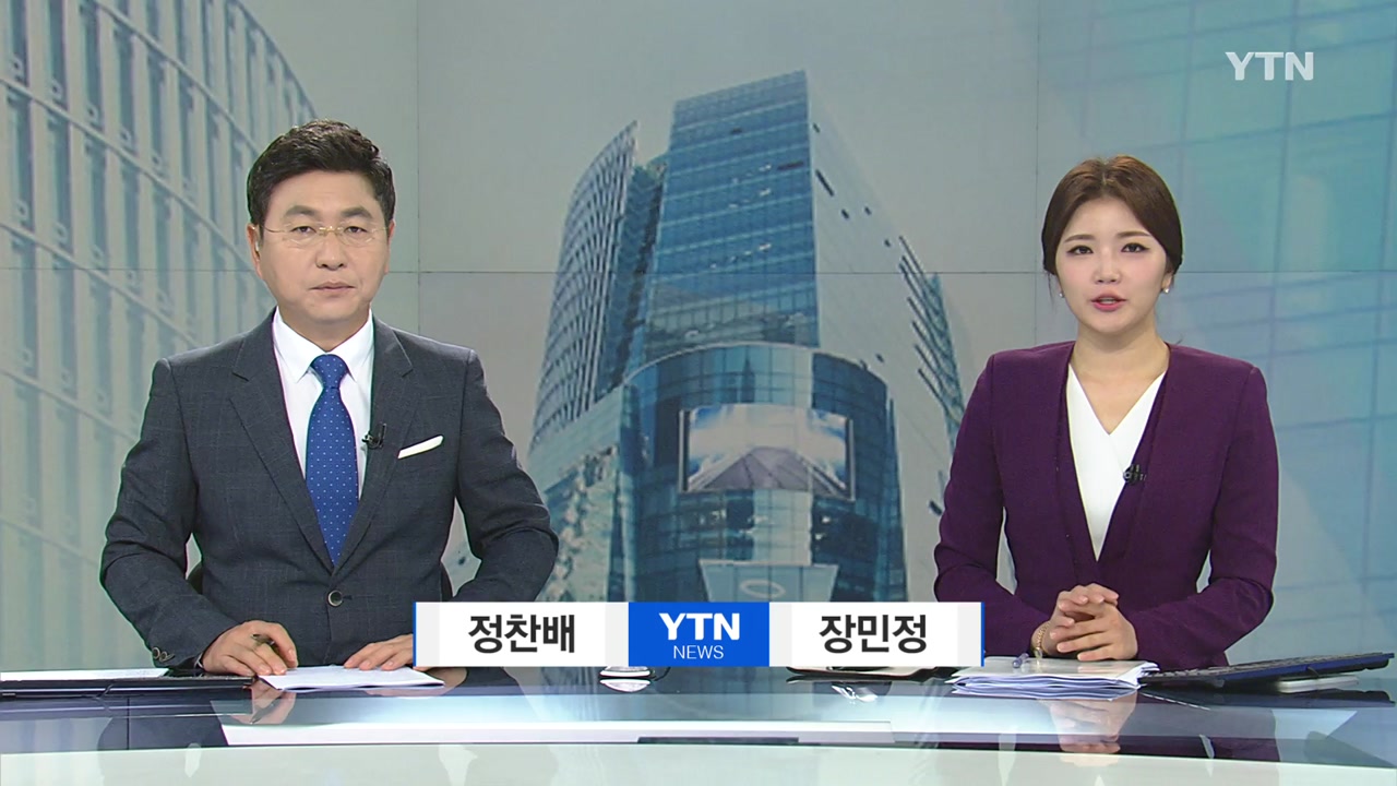 이슈오늘 | YTN