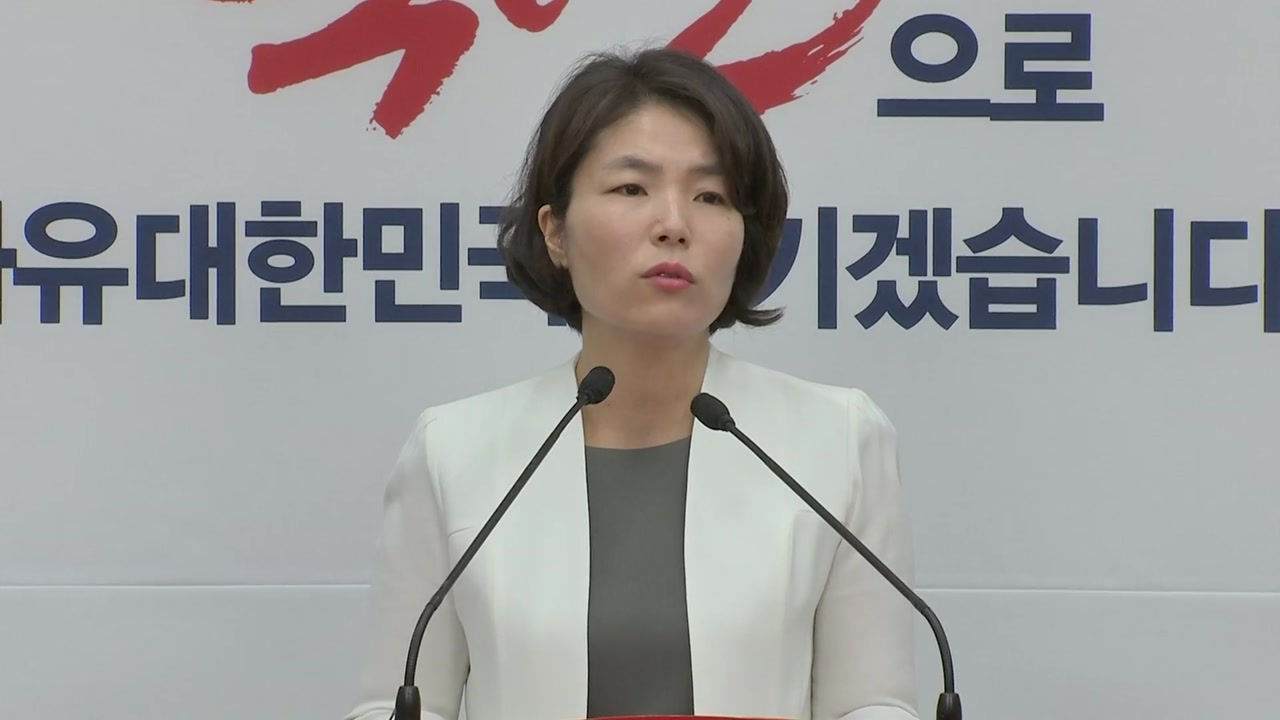 자유한국당, '물난리 해외연수' 도의원 3명 제명 최종 확정