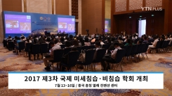 한국 의료진, 충칭 국제 학회서 ‘하이푸(HIFU)’ 치료 연구결과 발표