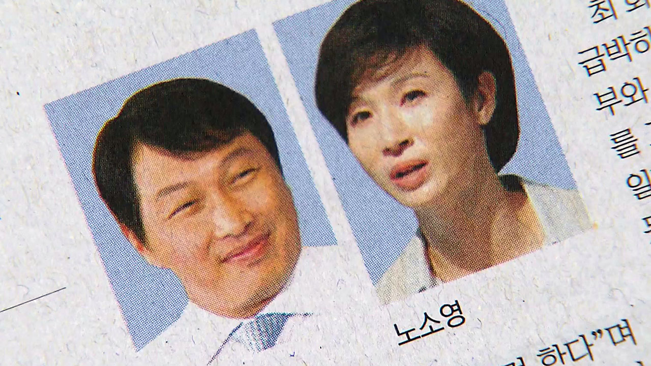 SK 최태원·노소영 부부 29년 만에 '파국'...이혼조정 신청