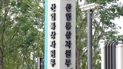 정부 "한미 FTA 개정 협상, 서울에서 열자"