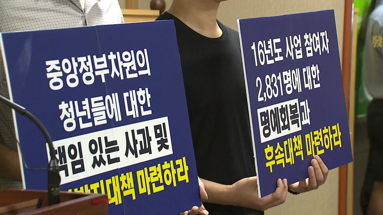 서울시의회 의원 "청년수당 취소 철회해야"
