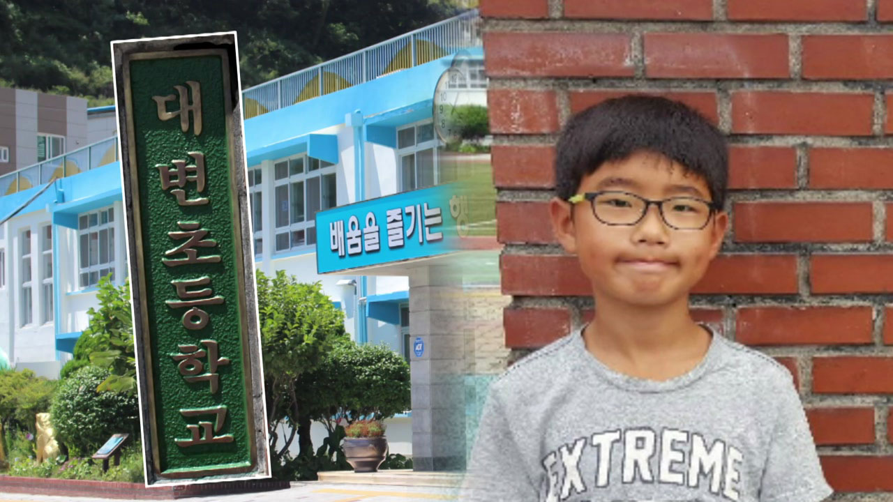 [인물파일] "대변초등학교 이름바꾸겠습니다!" 선거공약 실천한 5학년 하준석 군