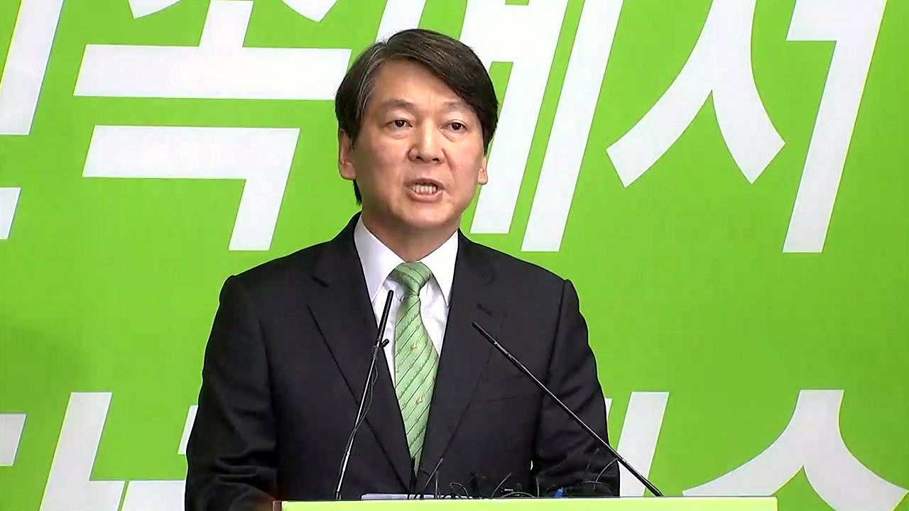 [현장영상] 안철수, 국민의당 대표 출마 선언