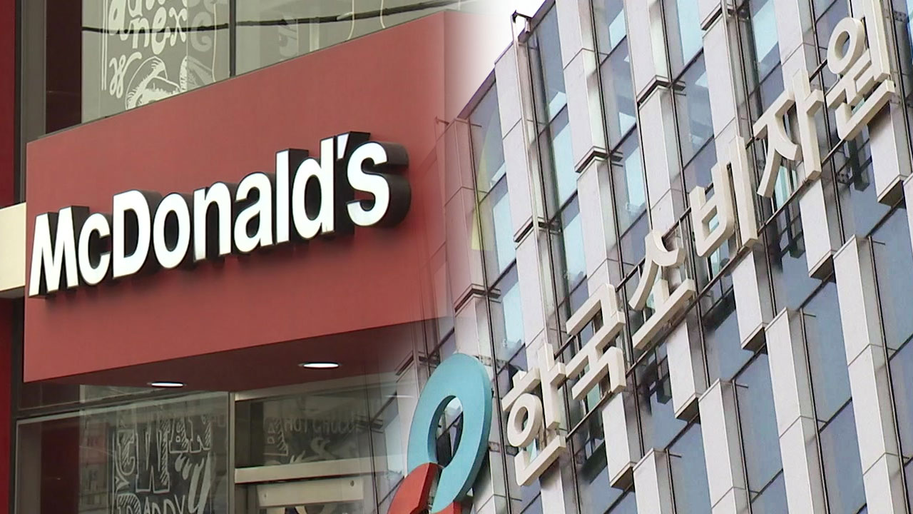 [취재N팩트] 맥도날드, 소비자원 햄버거 조사 결과 공개 막아