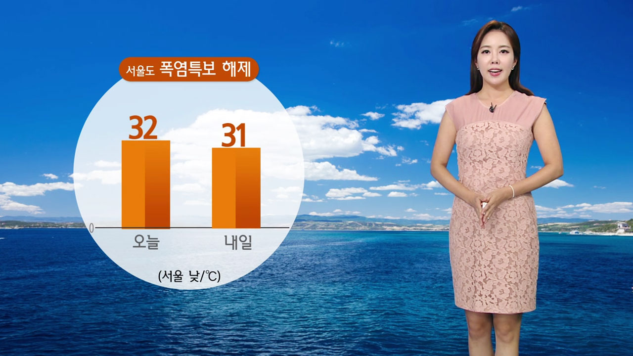 [날씨] 내일, 낮~밤사이 소나기...낮 기온 서울·대구 31℃