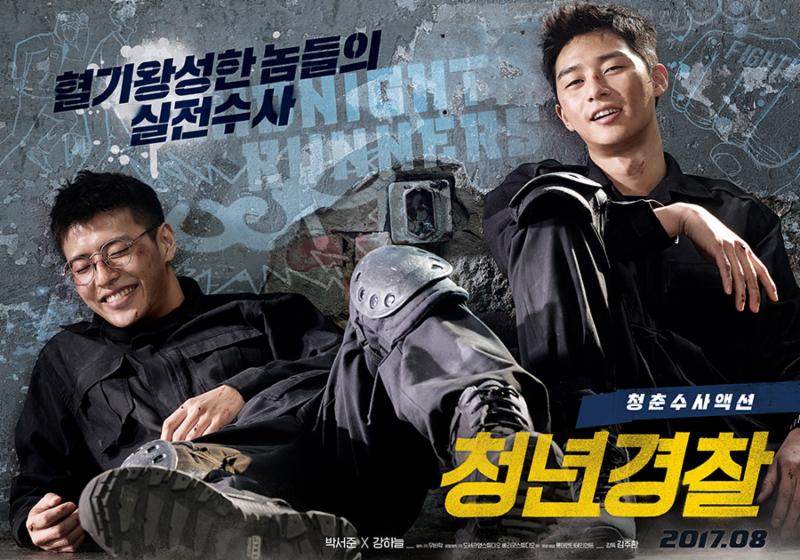 영화 청년경찰 "이화여대 학생증 장면 삭제"