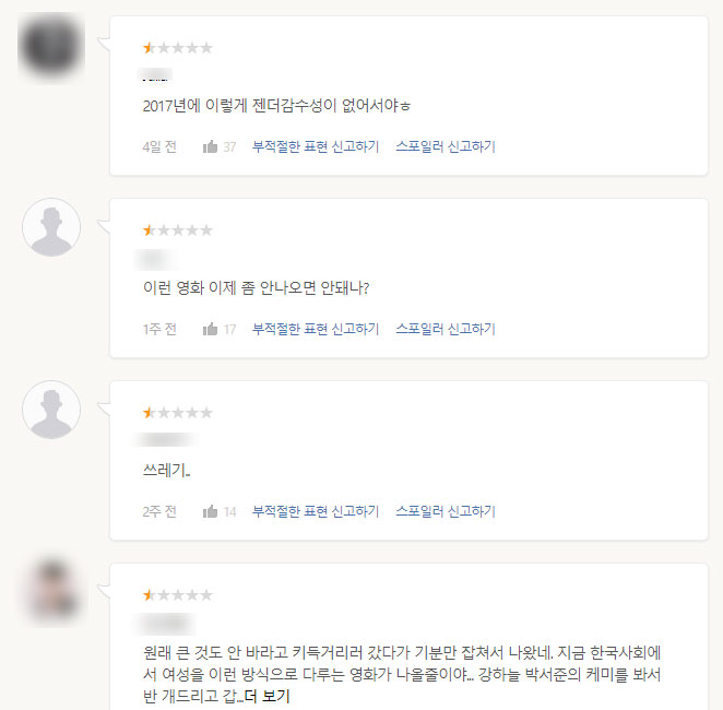 영화 청년경찰 "이화여대 학생증 장면 삭제"