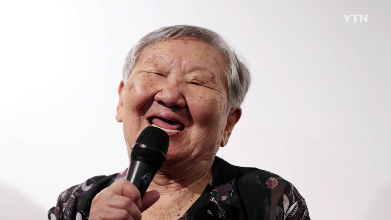 아흔에 이룬 가수의 꿈, 위안부 피해자 길원옥 할머니