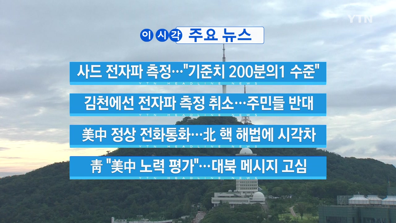 [YTN 실시간뉴스] 김부겸 장관 오늘 경찰청 방문...갈등 봉합?