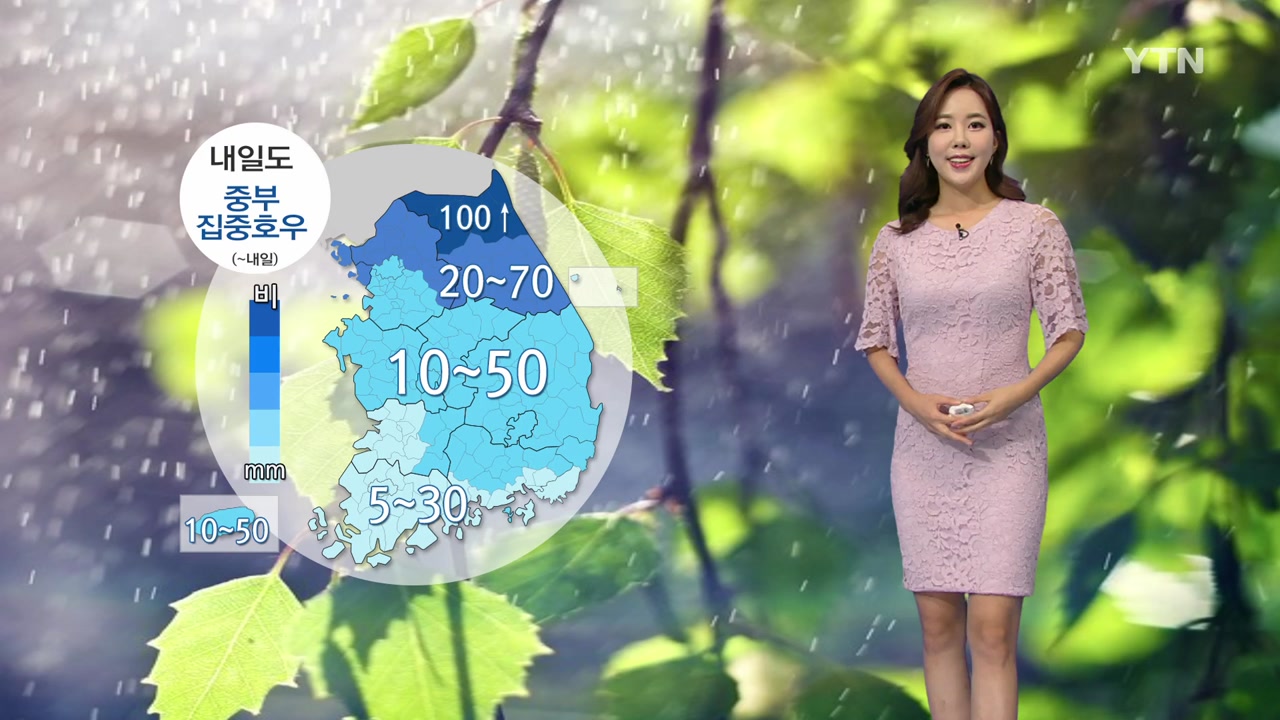[날씨] 내일도 중부 집중호우...아침 공기 다소 쌀쌀