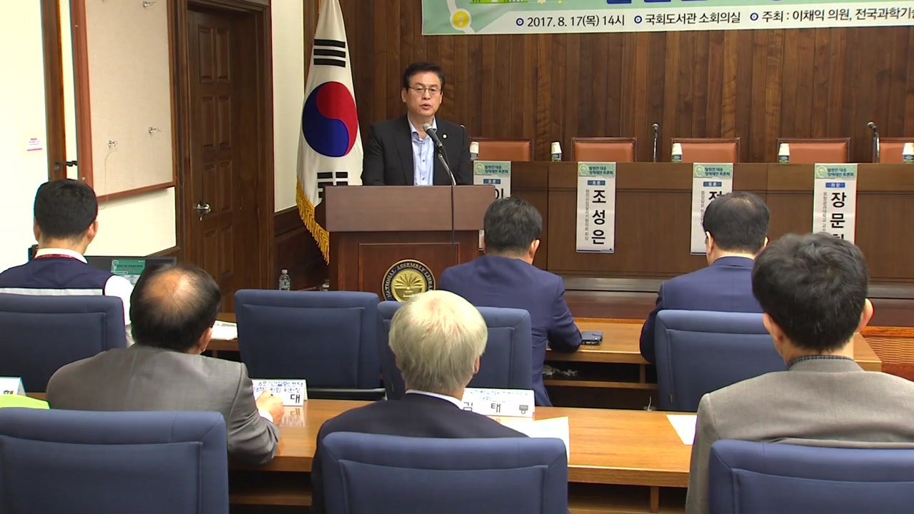 자유한국당 '탈원전 반대' 토론회 개최
