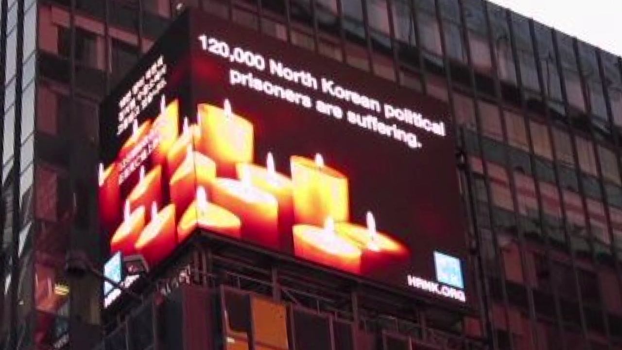VOA "뉴욕 타임스스퀘어 전광판에 北인권 광고"