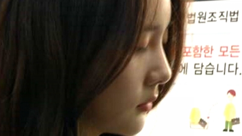 [단독] 한서희 "대마초, 처음에 권유한 건 탑"