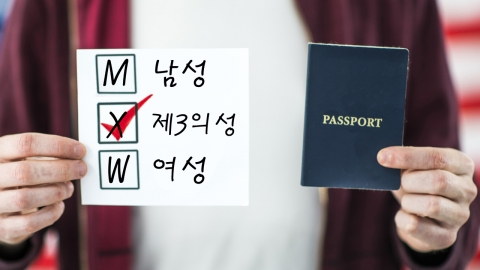 캐나다, 성 소수자 위해 여권 성별 표시란에 'X' 추가 