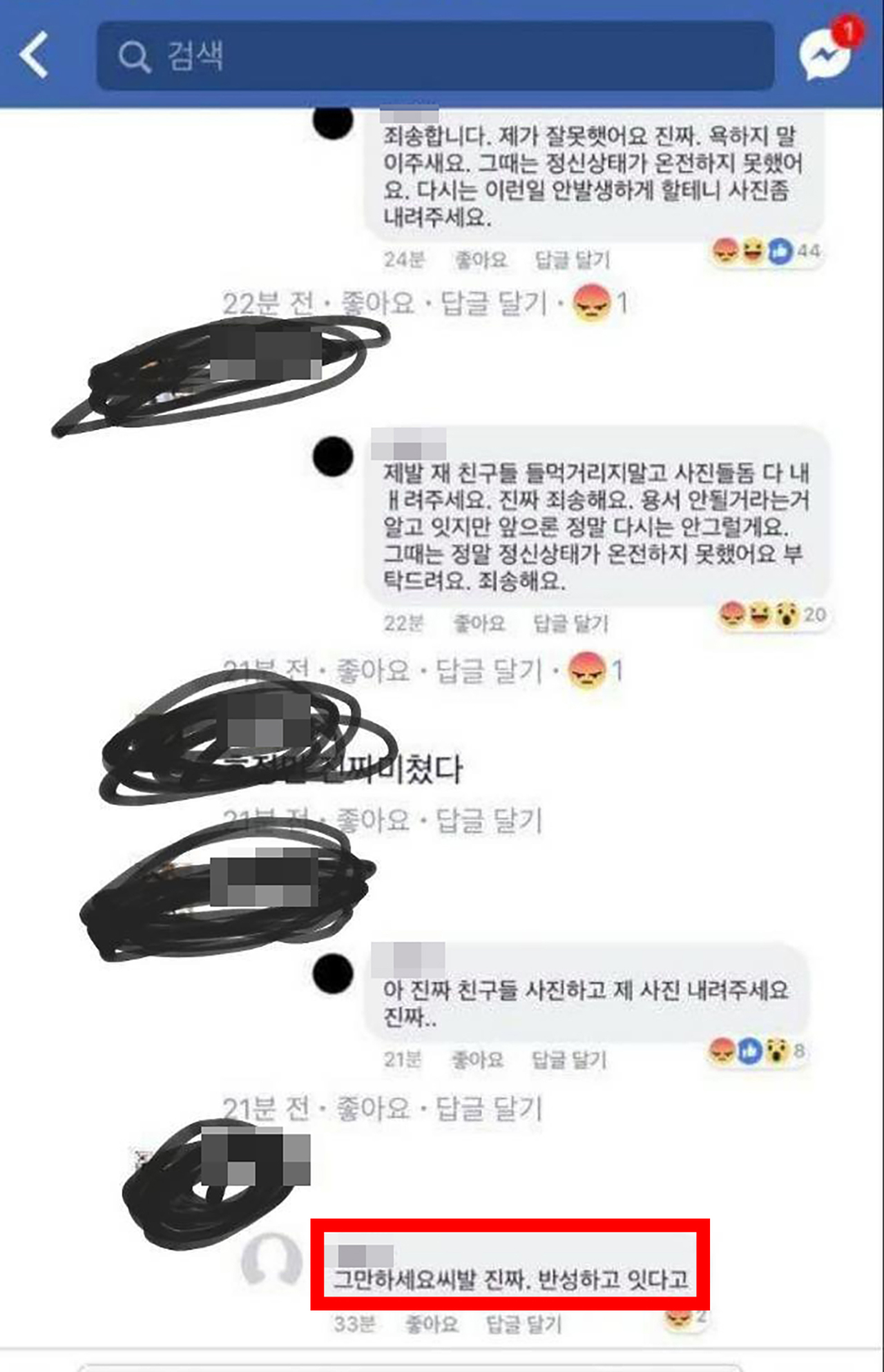 "XX 반성하고 있다고" 부산 여중생 폭행 가해자 댓글