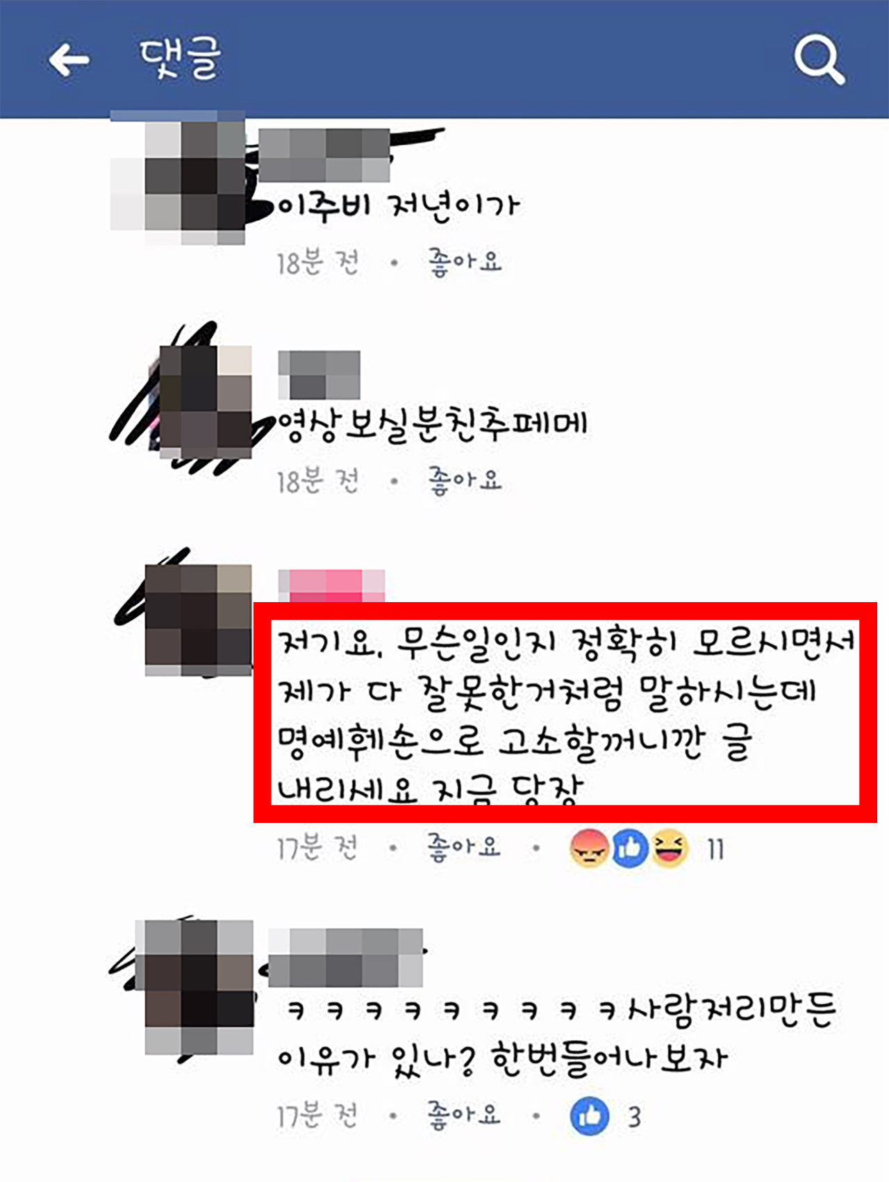 "XX 반성하고 있다고" 부산 여중생 폭행 가해자 댓글
