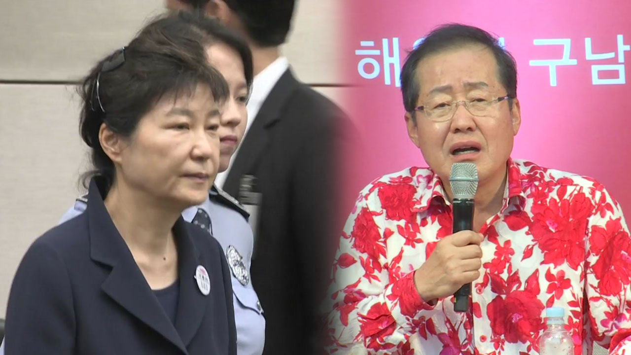 [뉴스통] 자유한국당 '박근혜 지우기'로 보수결집 이뤄낼까?