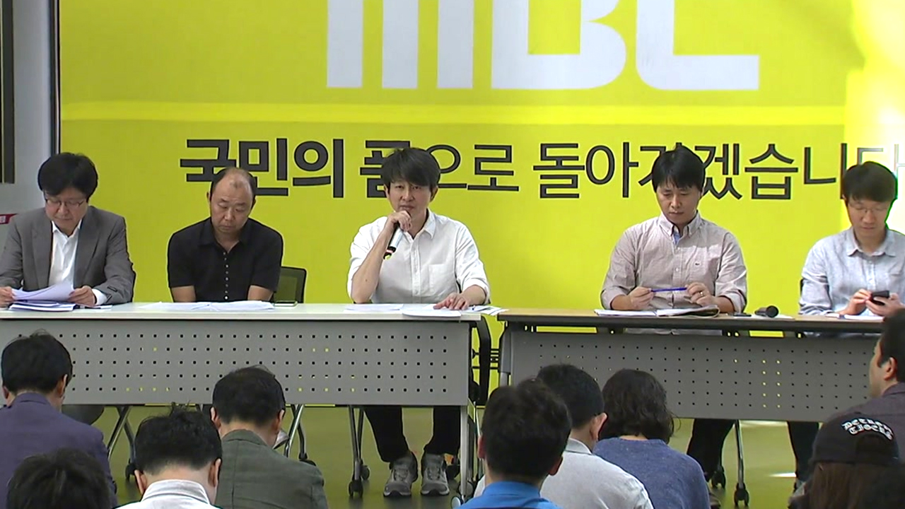 "MBC 경영진, 무한도전 간섭에 윤도현 등 배제"